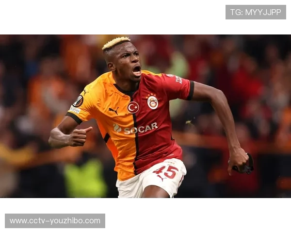 奥斯梅恩：欧冠金靴目标驱动加拉塔萨雷前进